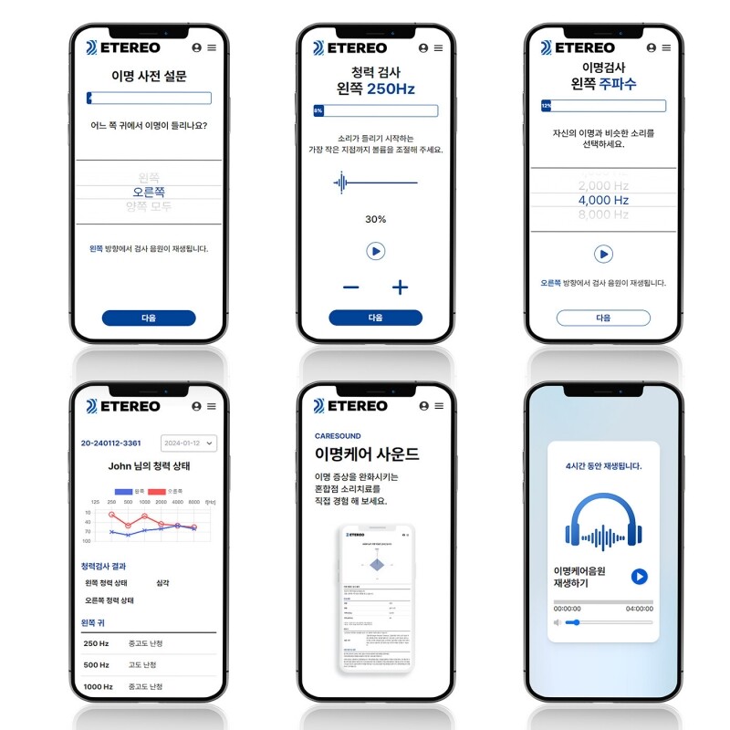강원더몰,의료기기 2등급 이명의료기기, 이명적응용잡음발생기 TC스퀘어